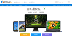 Desktop Screenshot of ckplayer.com