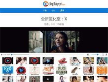 Tablet Screenshot of ckplayer.com